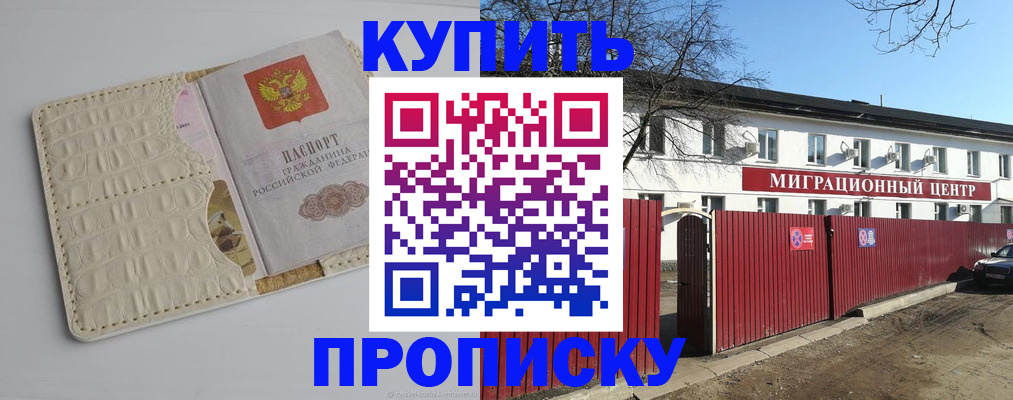 миграционный учет в Наволоках