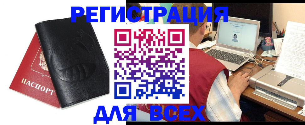 временная регистрация недорого в Наволоках