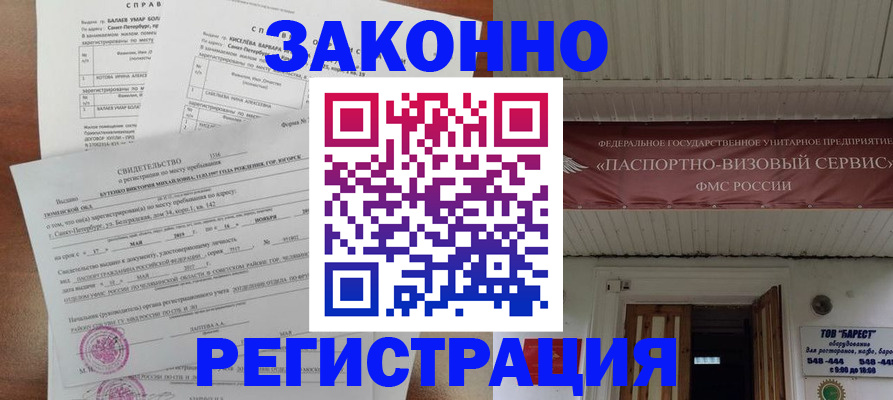 временная регистрация 2025 в Наволоках