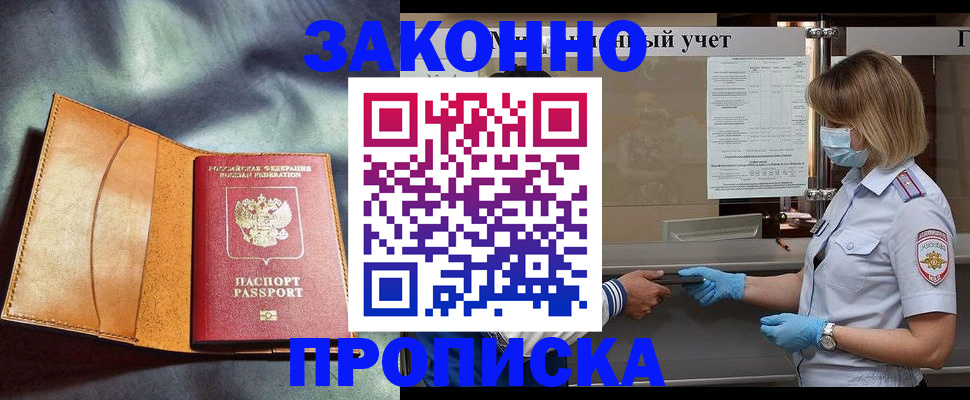 регистрация для школы в Наволоках