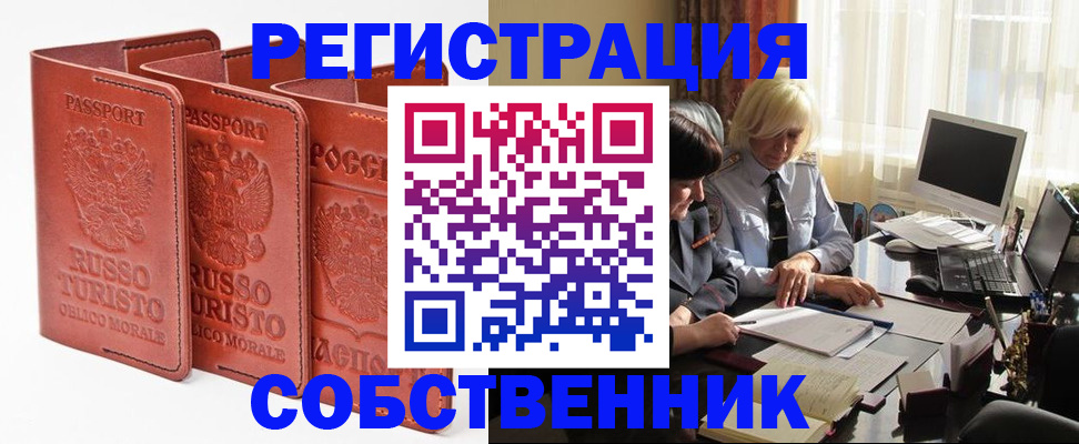 прописка штамп в Наволоках