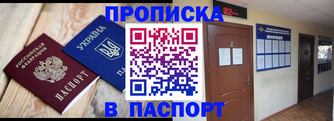 временная регистрация купить в Наволоках