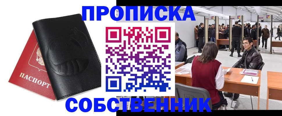 временная регистрация для всех в Наволоках