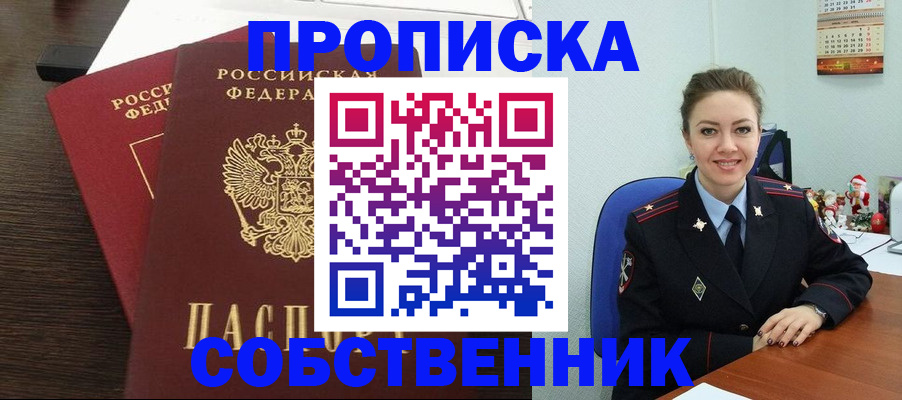 временная регистрация надежно в Наволоках