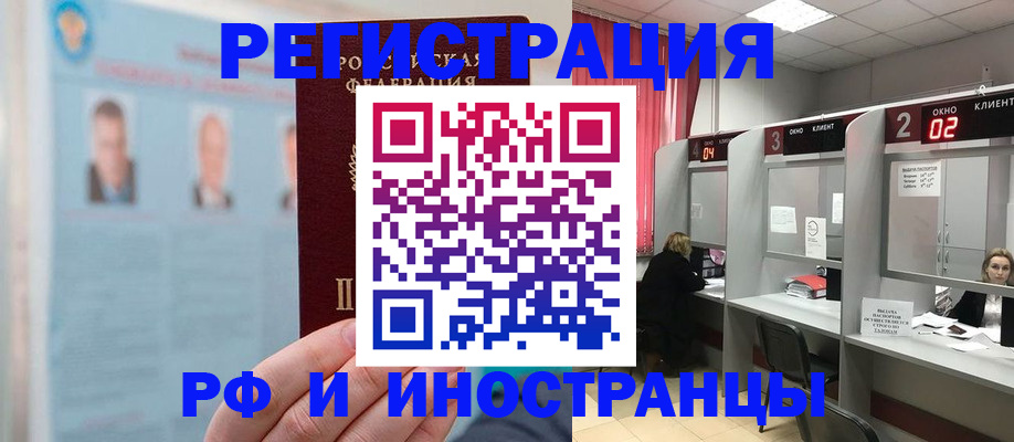 временная регистрация надежно в Наволоках