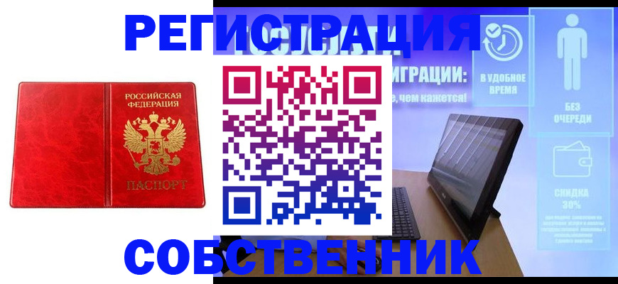 купить прописку в Наволоках