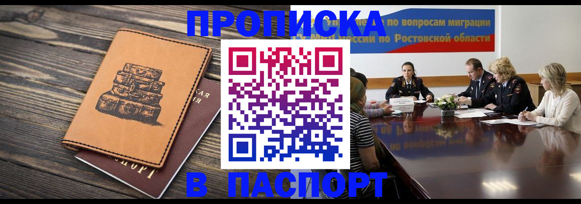 прописка для военкомата в Наволоках